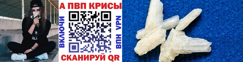 Альфа ПВП Соль  Новомичуринск 
