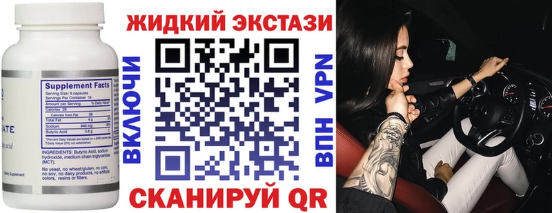 Бутират бутандиол  купить закладку  Новомичуринск 