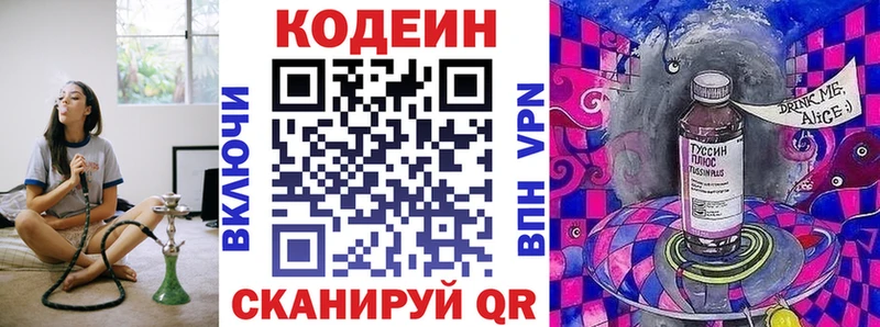 Кодеиновый сироп Lean Purple Drank  Новомичуринск 
