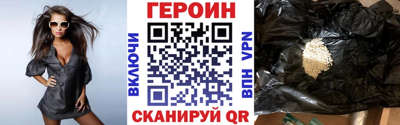 ГЕРОИН белый Новомичуринск