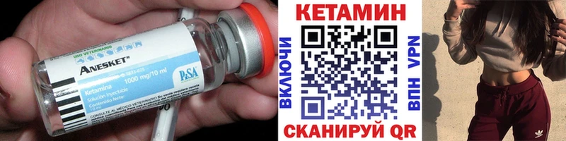 Кетамин VHQ даркнет сайт Новомичуринск
