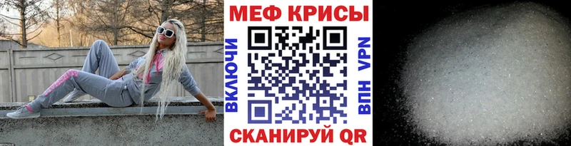МЕФ мяу мяу KRAKEN ONION Новомичуринск